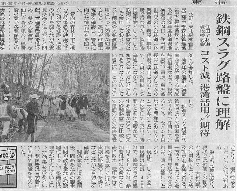 東海新報で『差込式木製デリネーター』が紹介されました